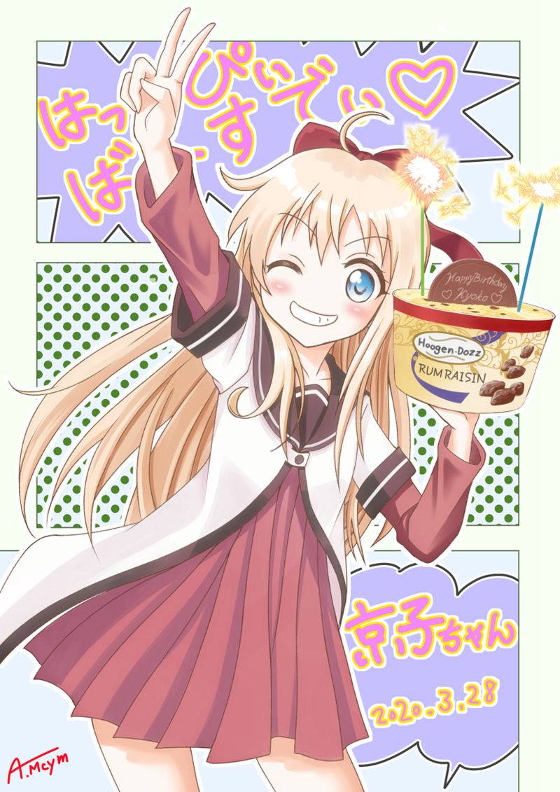 AkaneMachiyamaCG_05-1