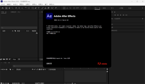 Adobe After Effects【AE】2025 v25.0(AE2025) (x64)中文版