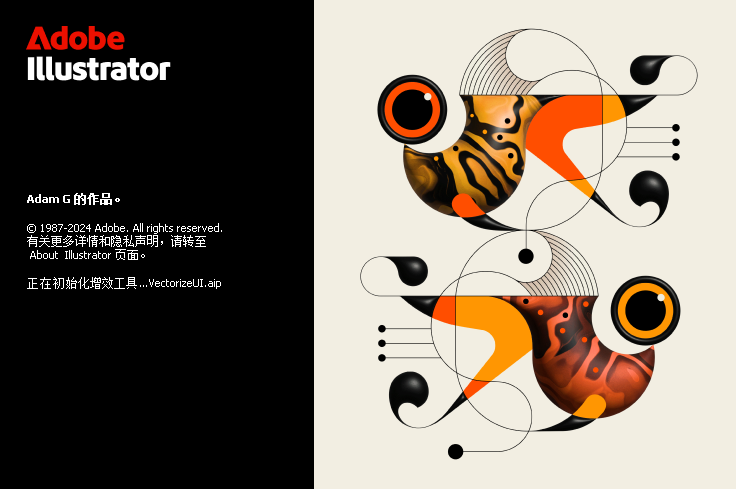 Adobe Illustrator(AI)2025 v29.0.1 (x64) 中文直装版