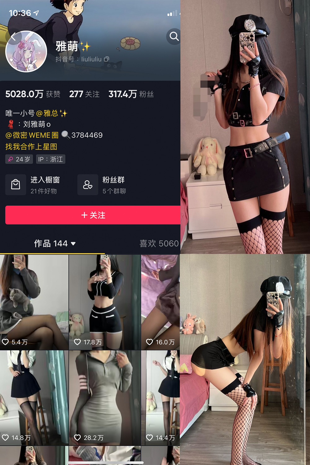 抖音 刘雅萌 微密圈 NO.025期