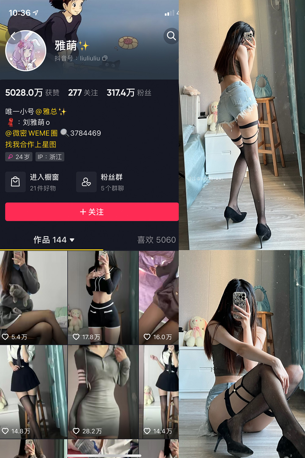 抖音 刘雅萌 微密圈 NO.021期