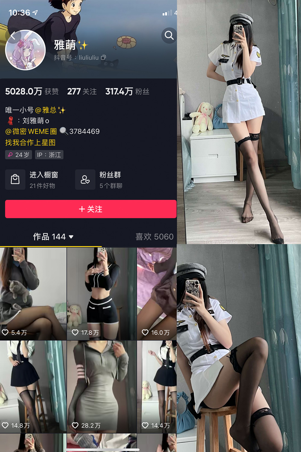 抖音 刘雅萌 微密圈 NO.014期