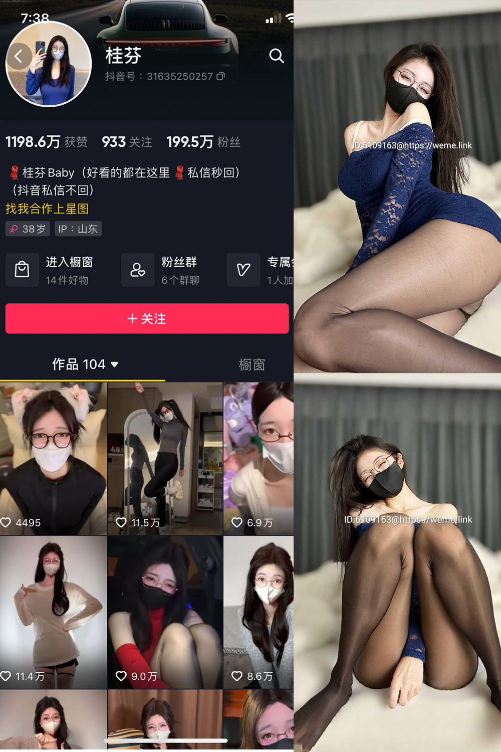 抖音 桂芬坐拍 微密圈 NO.045期 更新至：2024.8.28