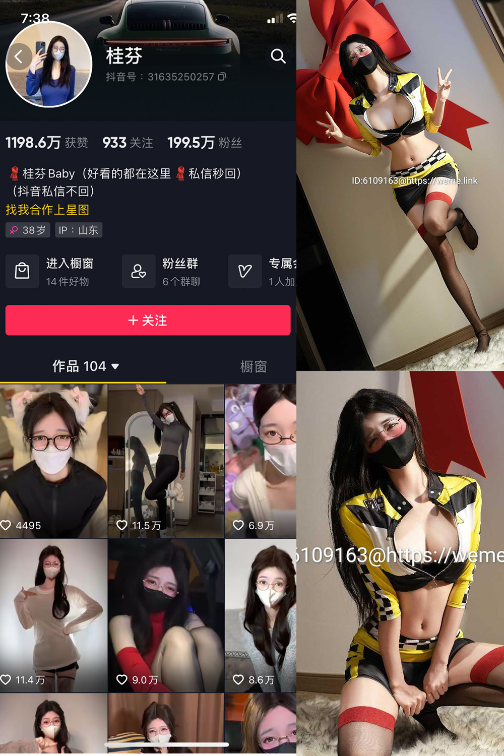 抖音 桂芬坐拍 微密圈 NO.031期 更新至：2023.12.06