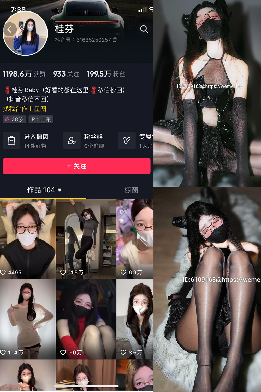 抖音 桂芬坐拍 微密圈 NO.030期 更新至：2023.12.04