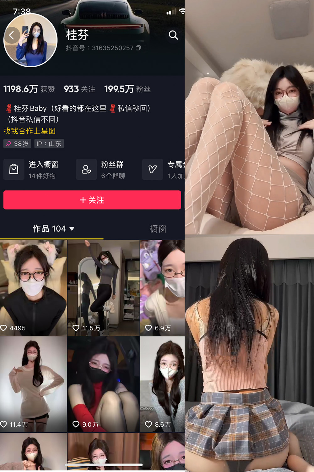 抖音 桂芬坐拍 微密圈 视频 NO.014期