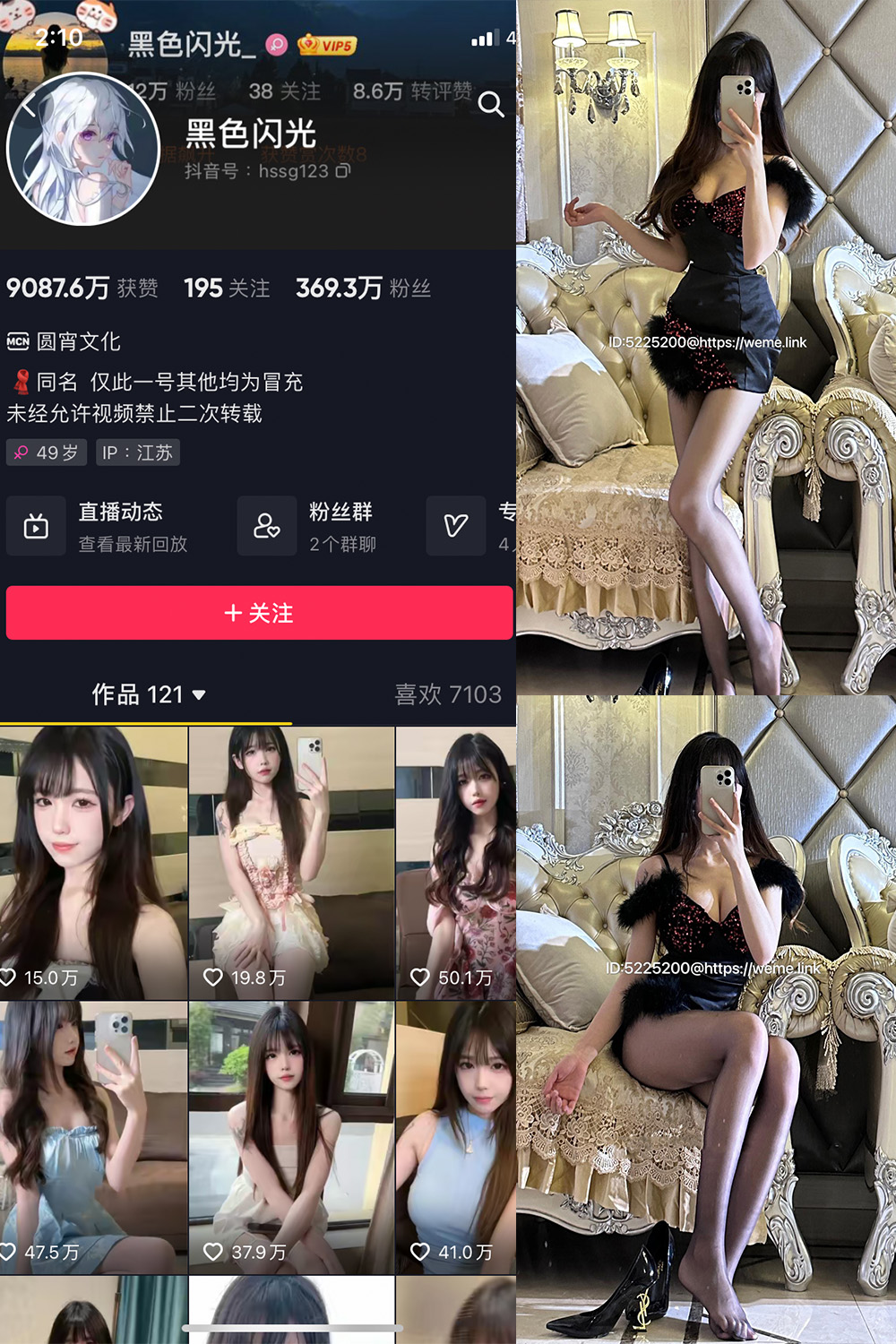 抖音 黑色闪光 微密圈 NO.012期 更新至：2023.6.5