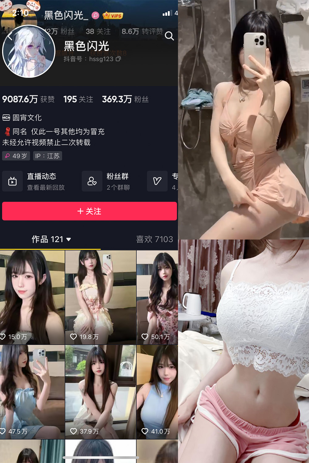 抖音 黑色闪光 微密圈 NO.011期 更新至：2023.6.3