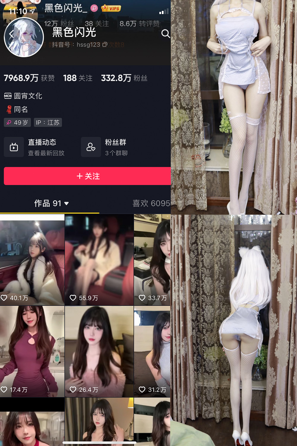 抖音 黑色闪光 微密圈 NO.003期