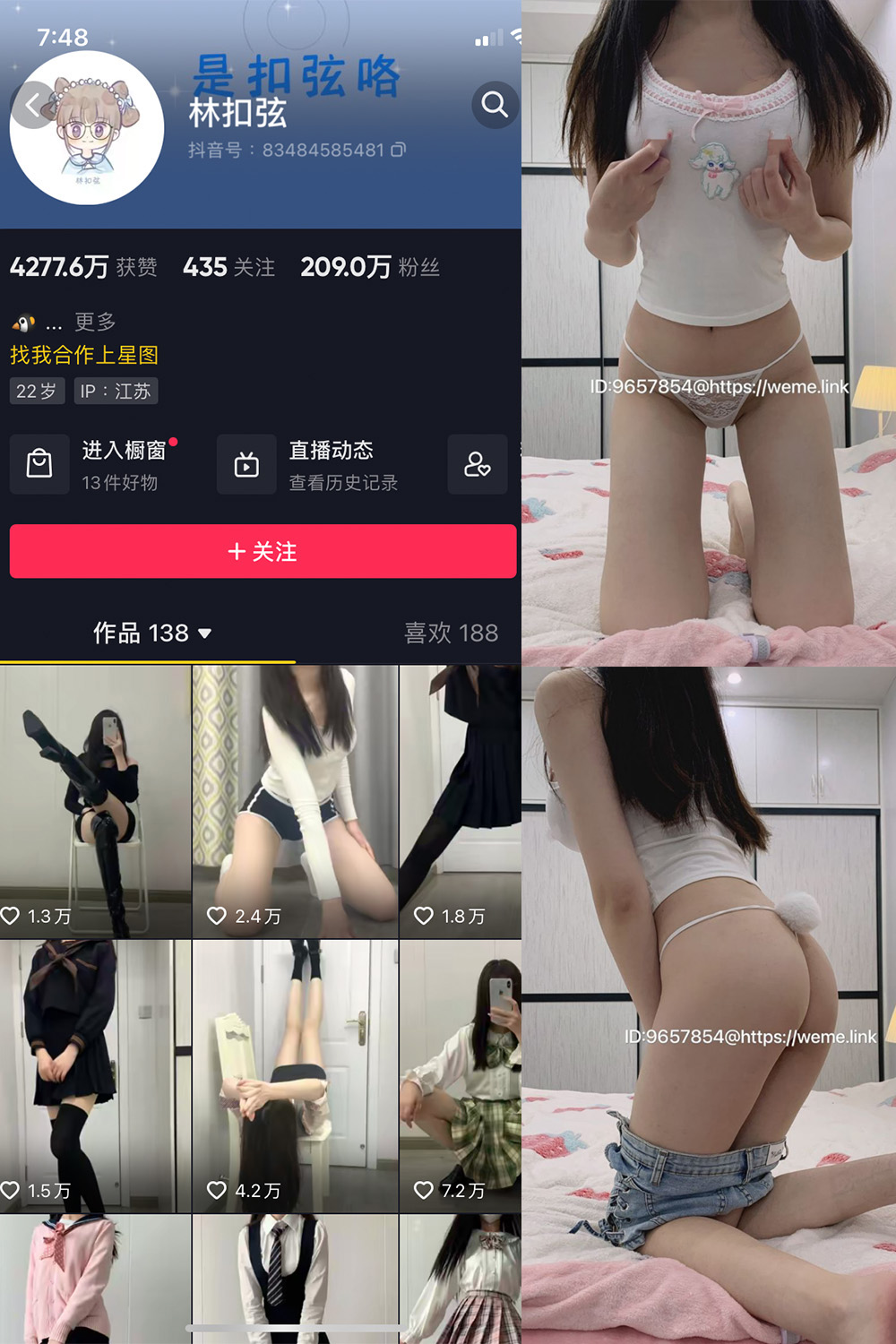 抖音 林扣弦 微密圈 NO.070期 更新至：2024.9.25