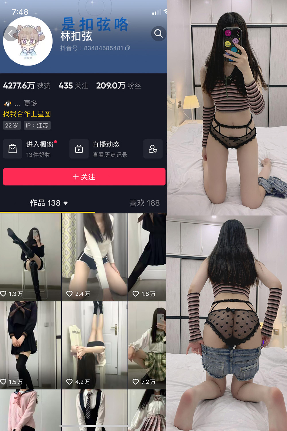 抖音 林扣弦 微密圈 NO.065期 更新至：2024.9.2