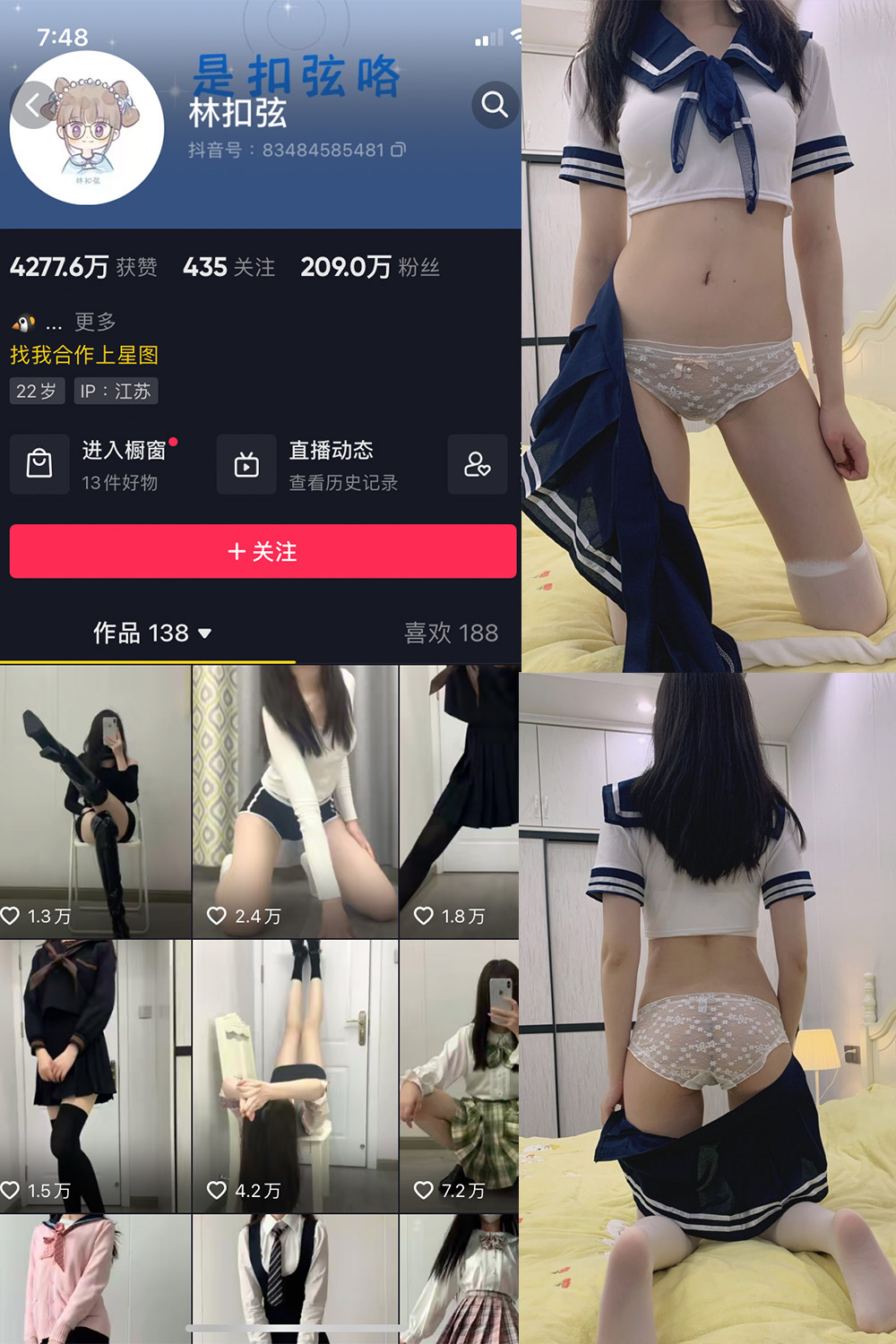 抖音 林扣弦 微密圈 NO.064期 更新至：2024.8.30