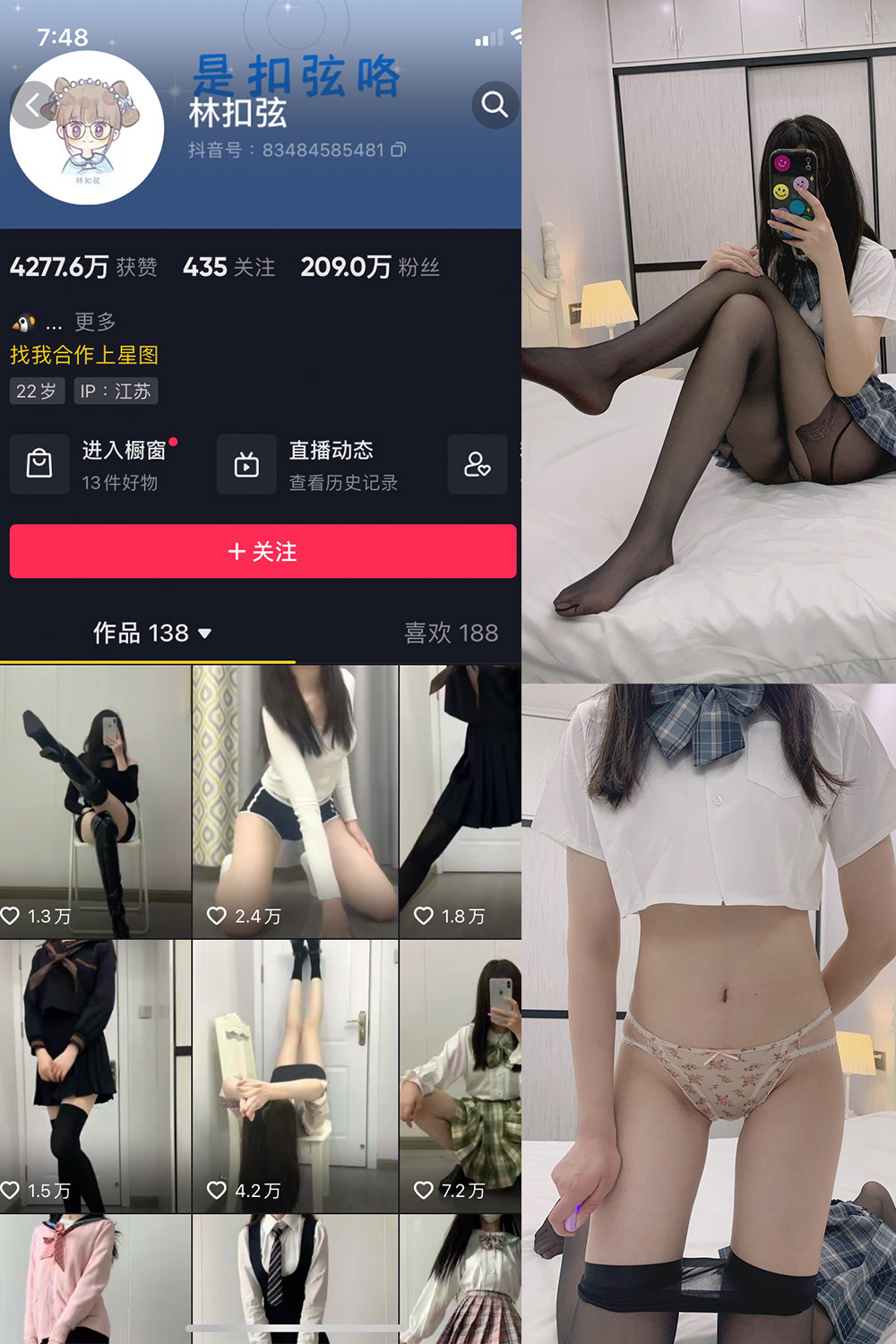 抖音 林扣弦 微密圈 NO.063期 更新至：2024.8.25