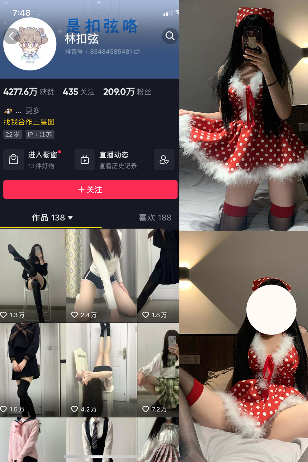 抖音 林扣弦 微密圈 NO.054期 更新至：2023.12.26