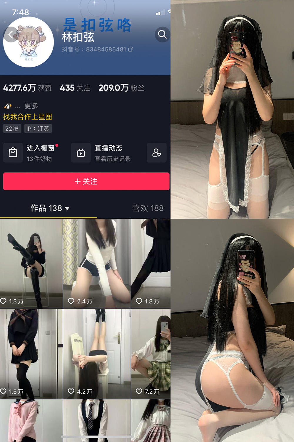 抖音 林扣弦 微密圈 NO.049期 更新至：2023.8.31