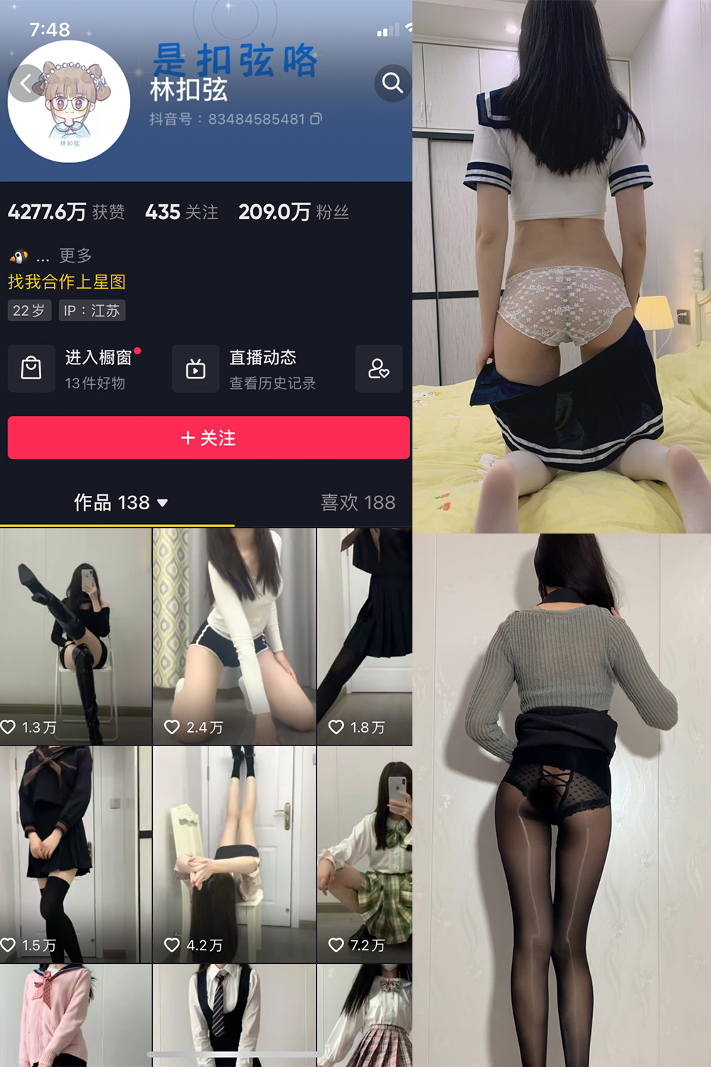 抖音 林扣弦 微密圈 视频 NO.040期