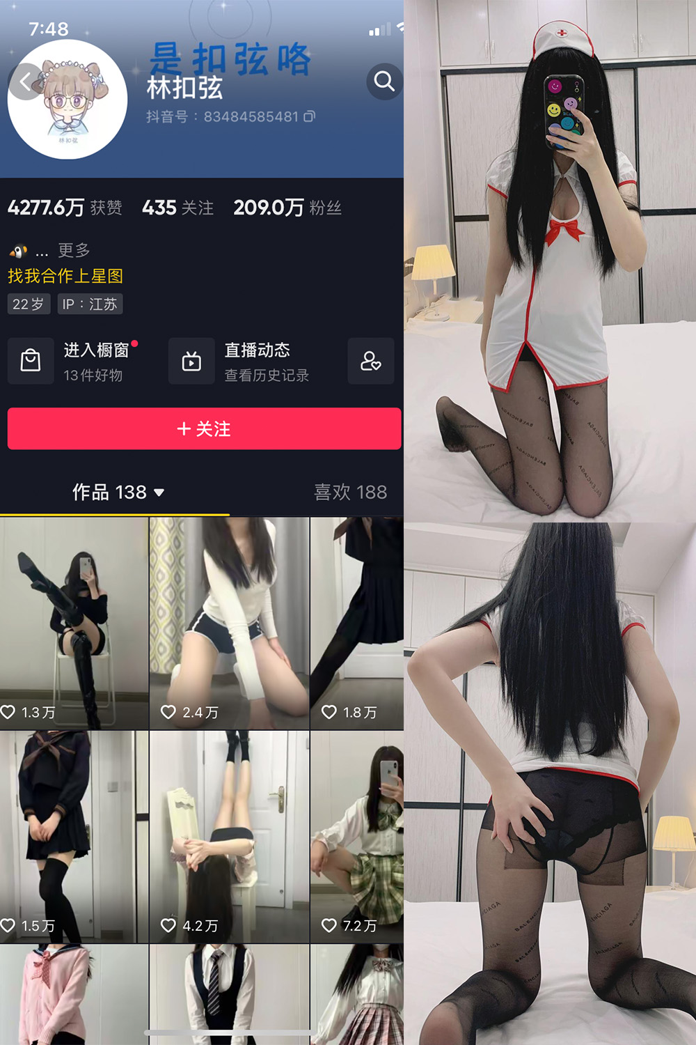 抖音 林扣弦 微密圈 NO.037期