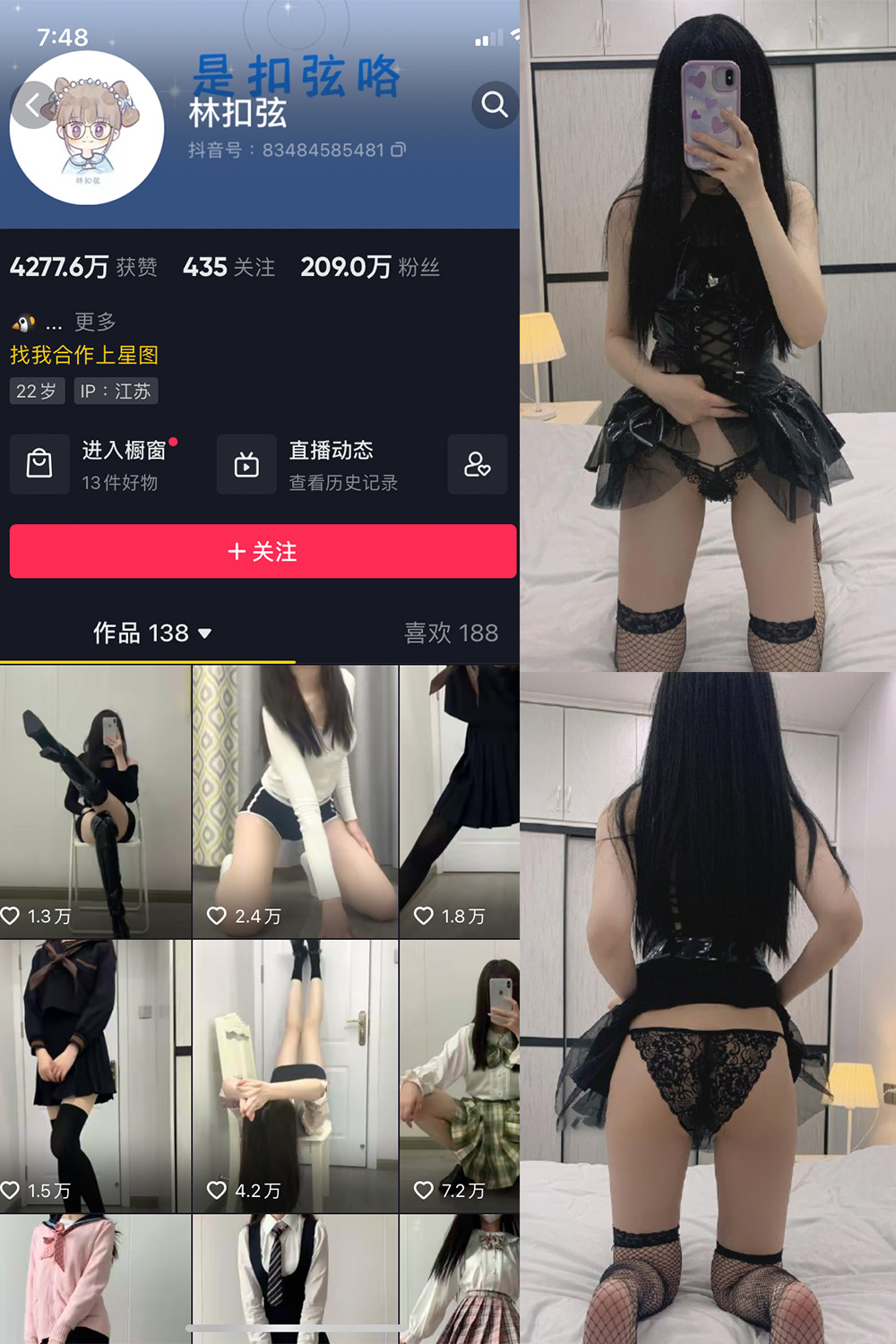 抖音 林扣弦 微密圈 NO.030期