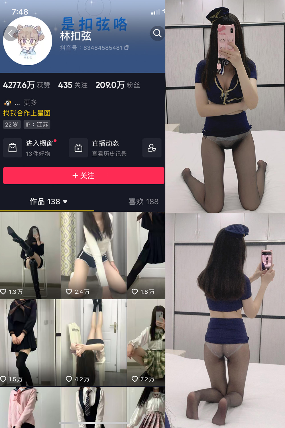 抖音 林扣弦 微密圈 NO.019期