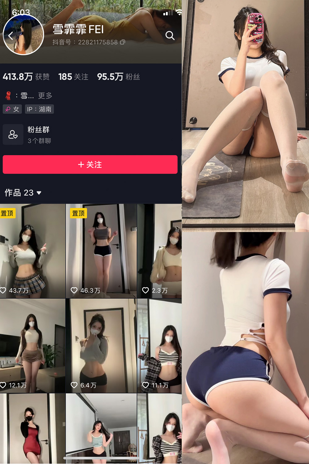 抖音 雪霏霏FEI 微密圈 NO.010期 更新至：2024.9.8