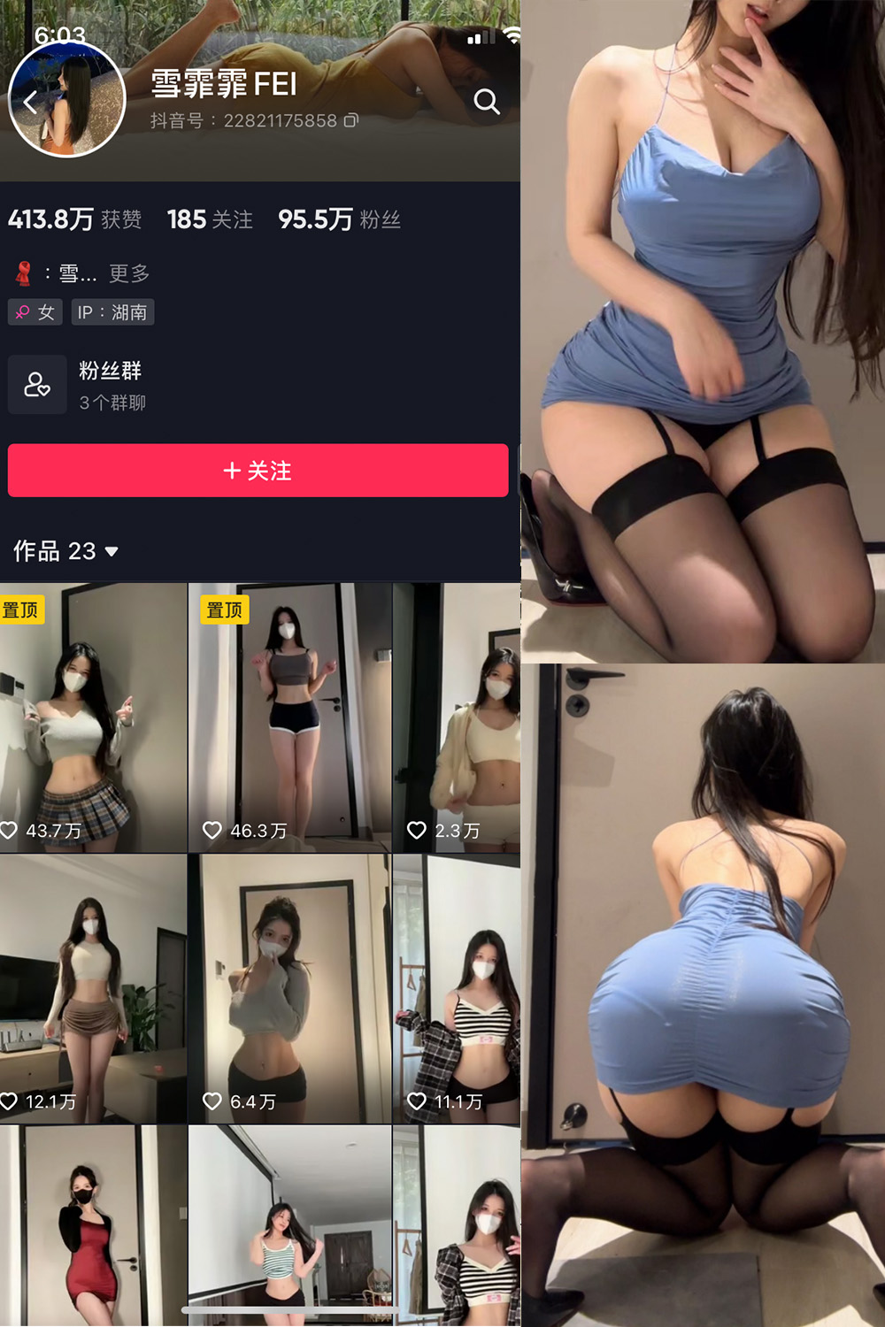 抖音 雪霏霏FEI 微密圈 NO.009期 更新至：2024.8.25