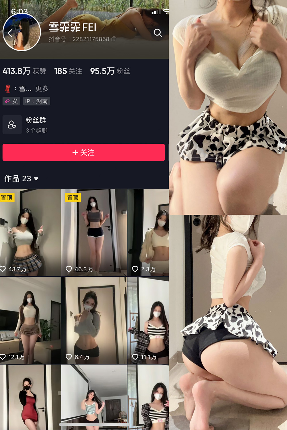 抖音 雪霏霏FEI 微密圈 NO.006期 更新至：2024.6.13