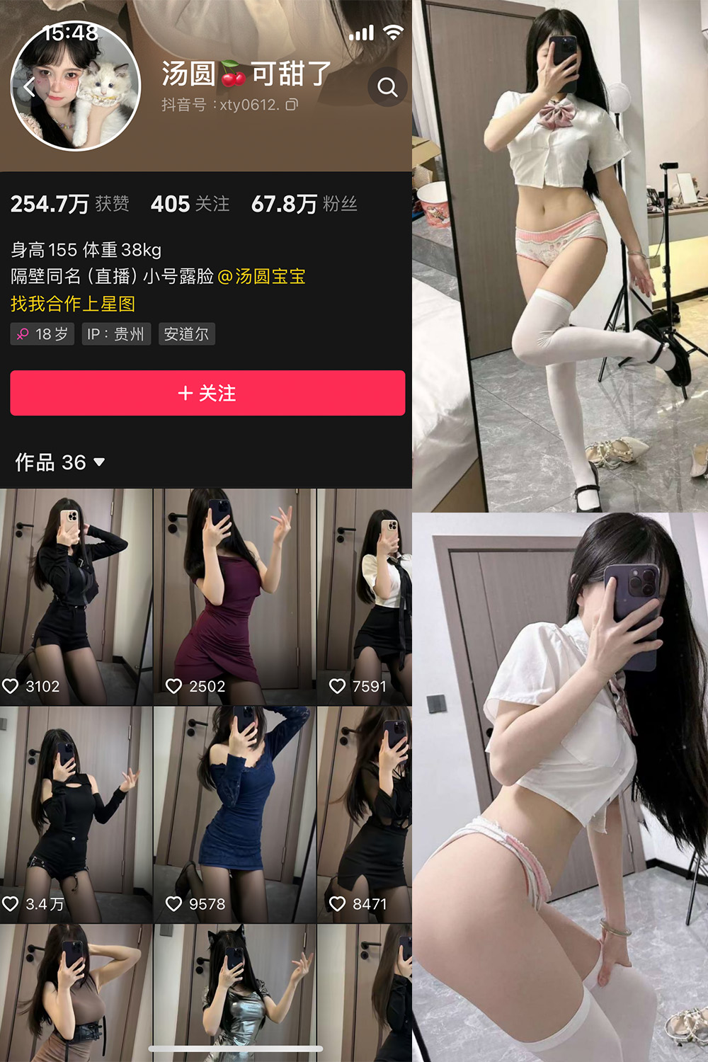 抖音 汤圆可甜了 微密圈 NO.011期 更新至：2024.6.23