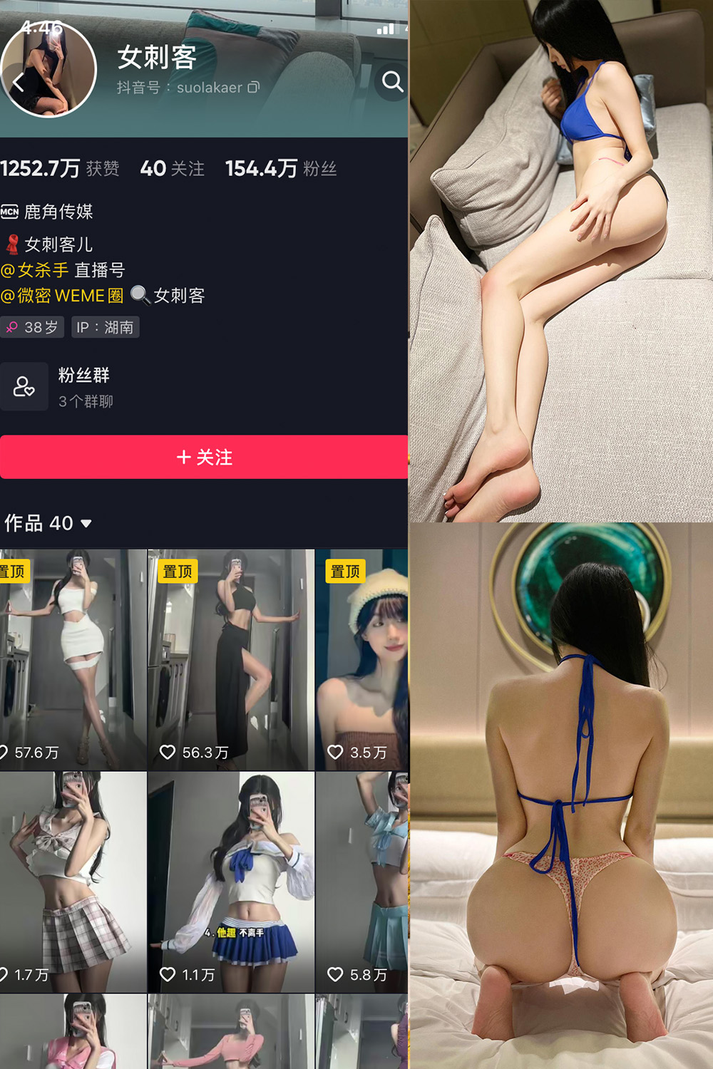 抖音 女刺客 微密圈 VIP NO.041期 更新至：2024.9.23