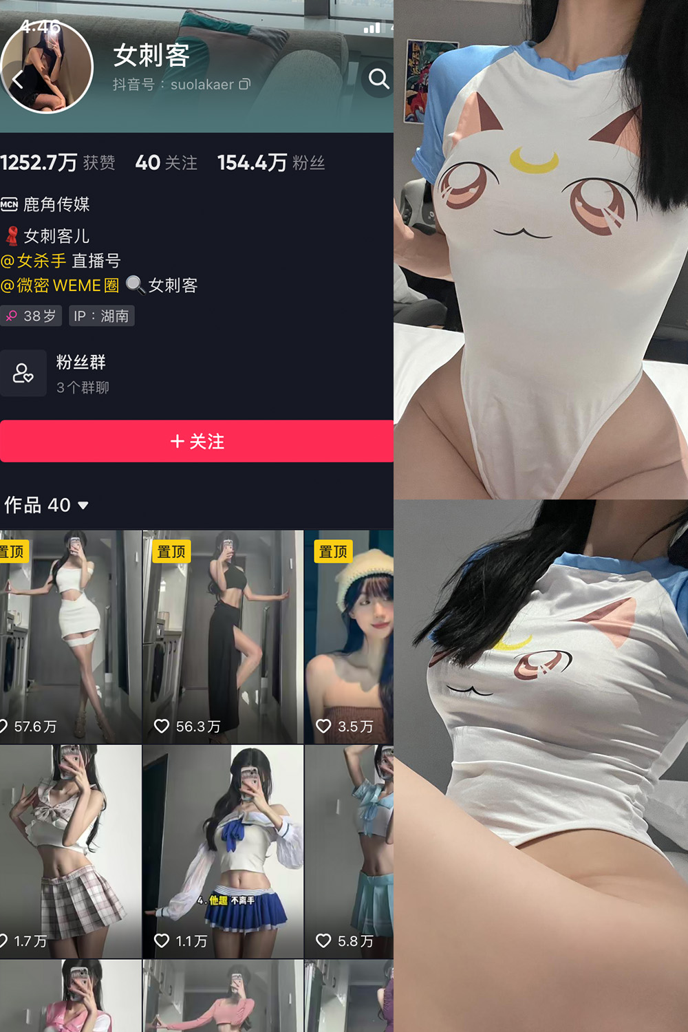 抖音 女刺客 微密圈 VIP NO.031期 更新至：2023.7.27