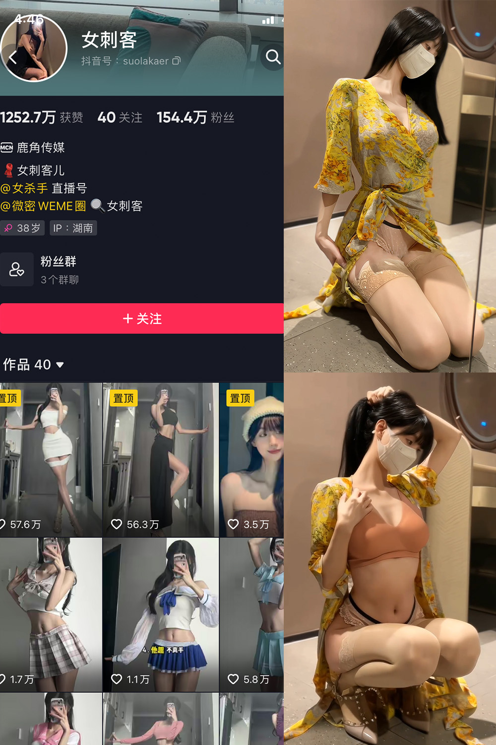 抖音 女刺客 微密圈 VIP NO.029期 更新至：2023.6.19