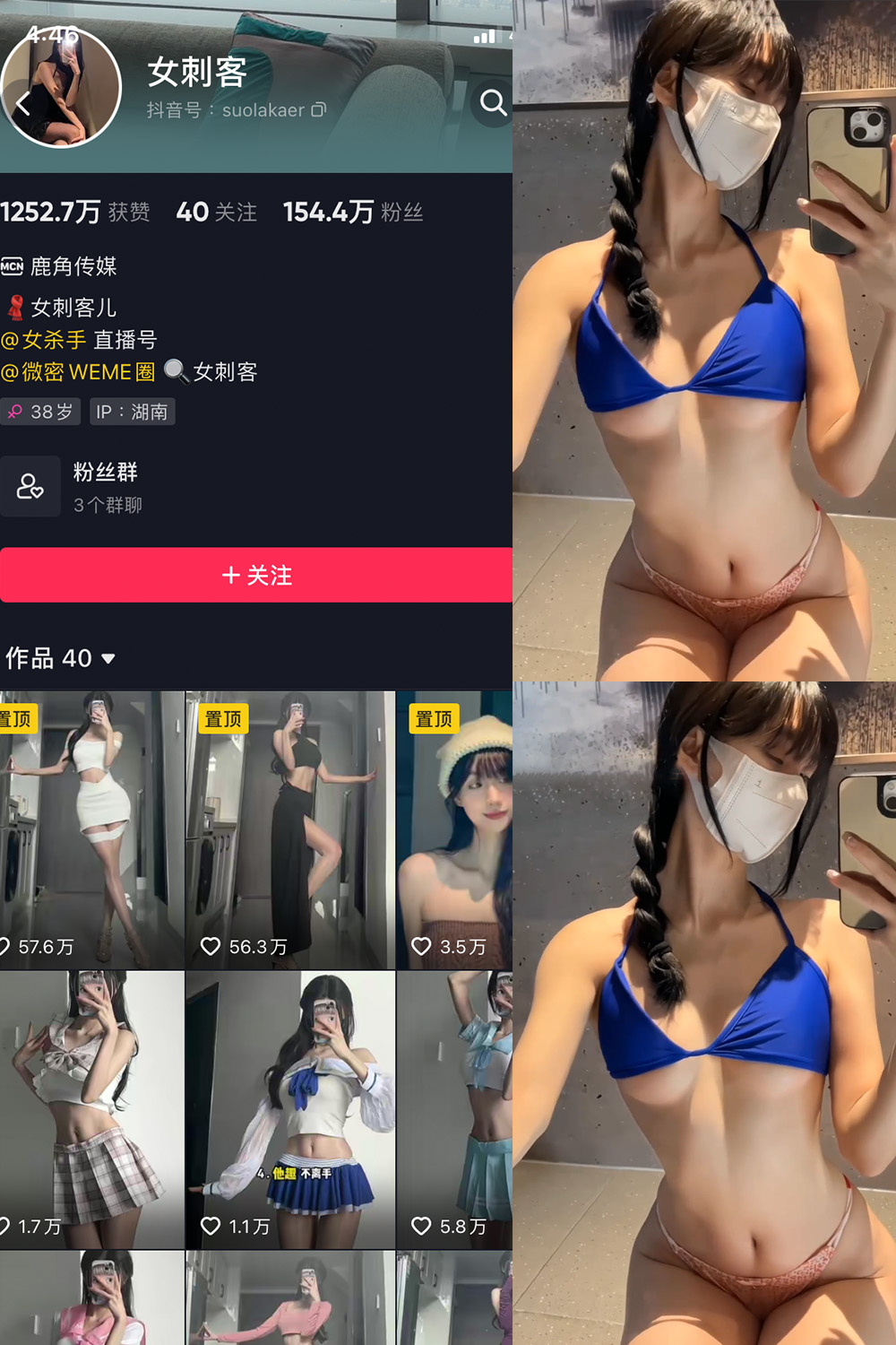 抖音 女刺客 微密圈 VIP NO.027期 更新至：2023.6.8