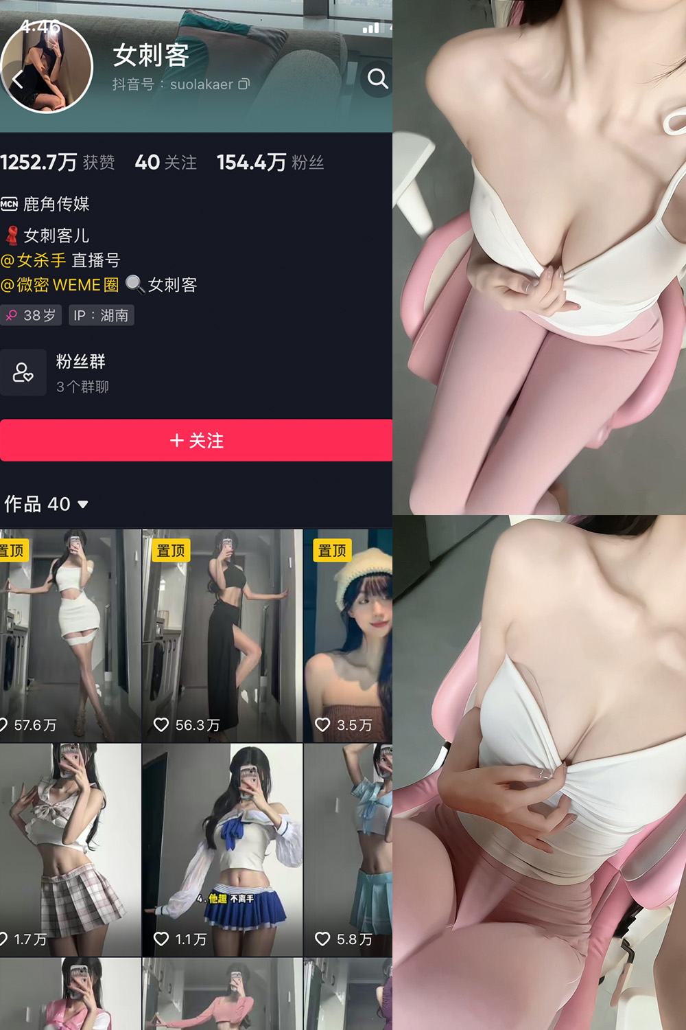 抖音 女刺客 微密圈 VIP NO.026期 更新至：2023.6.3