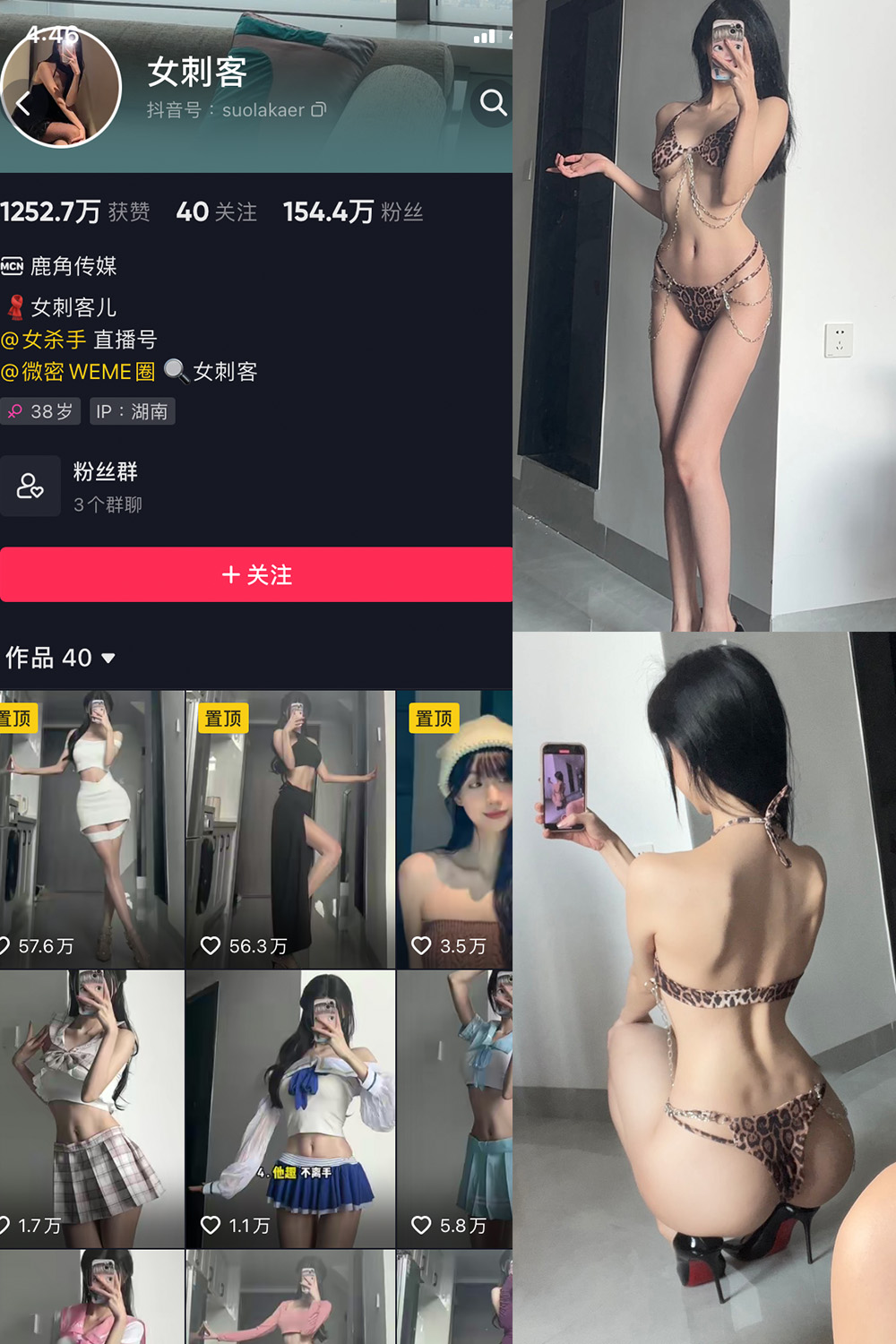 抖音 女刺客 微密圈 VIP NO.018期