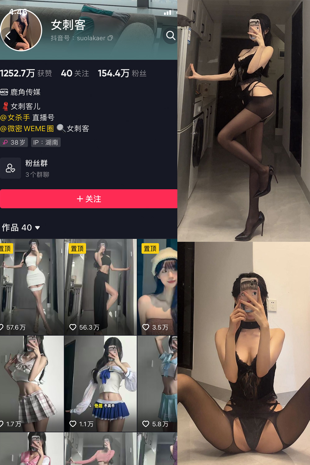 抖音 女刺客 微密圈 NO.007期