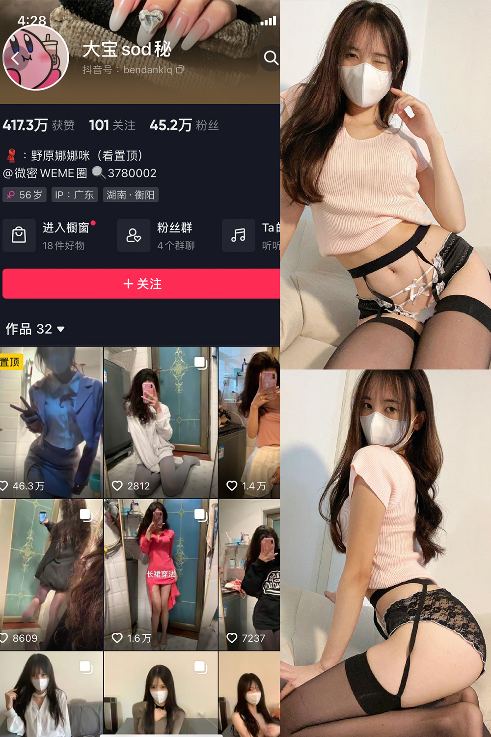 抖音 大宝sod秘 微密圈 NO.013期 更新至：2023.8.9