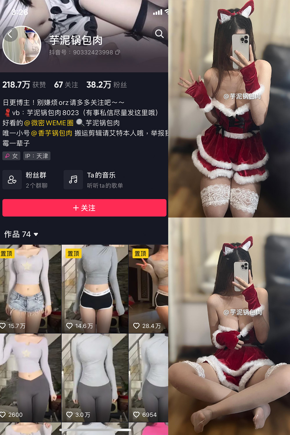 抖音 芋泥锅包肉 微密圈 NO.020期 更新至：2024.5.13