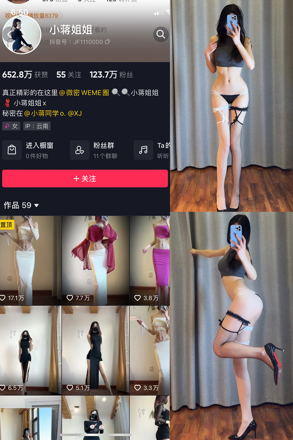 抖音 小蒋姐姐 微密圈 NO.066期 更新至：2024.9.16