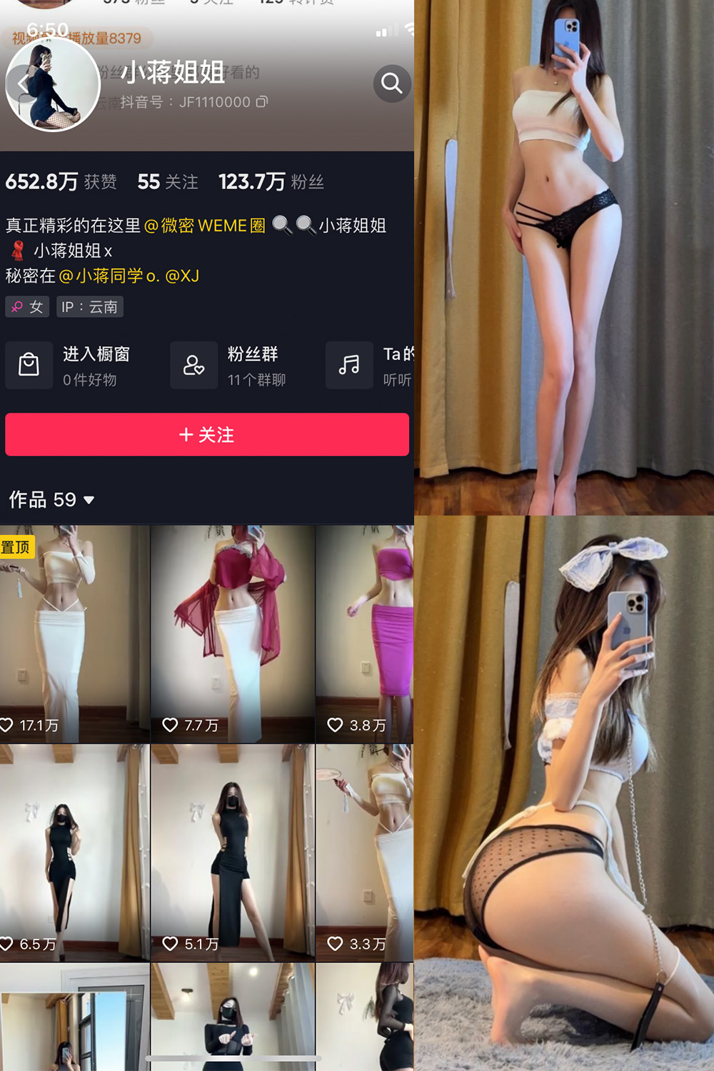 抖音 小蒋姐姐 微密圈 NO.065期 更新至：2024.9.11