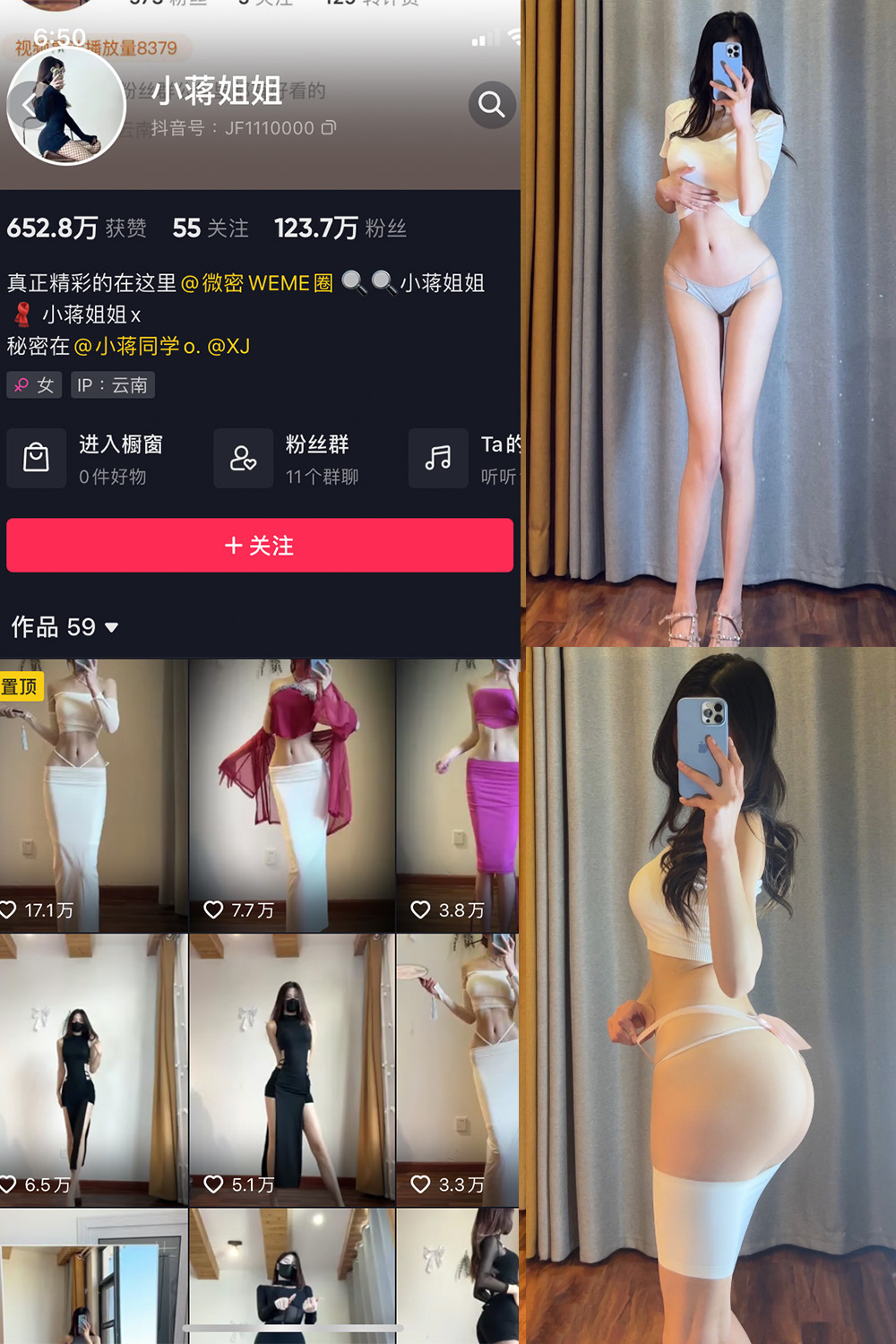 抖音 小蒋姐姐 微密圈 NO.064期 更新至：2024.9.1