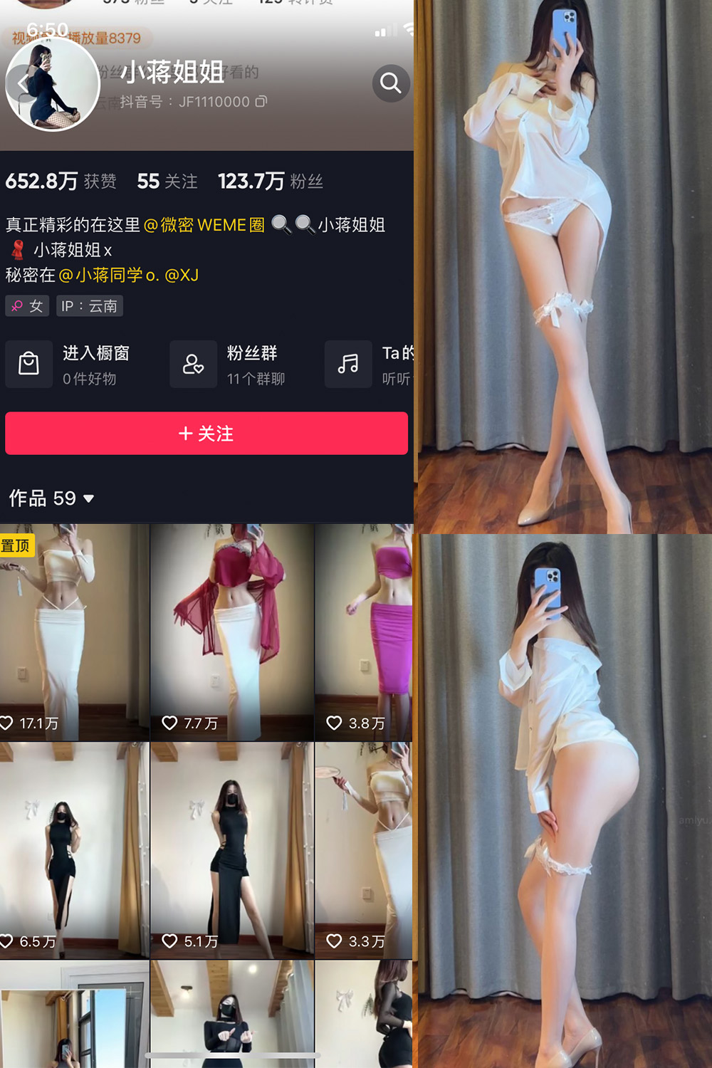 抖音 小蒋姐姐 微密圈 NO.063期 更新至：2024.8.30