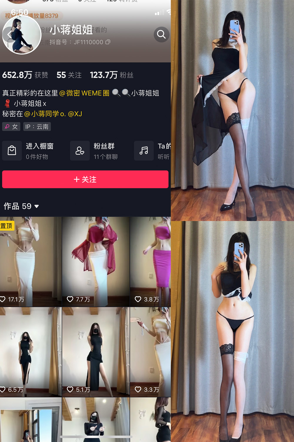 抖音 小蒋姐姐 微密圈 NO.062期 更新至：2024.6.18