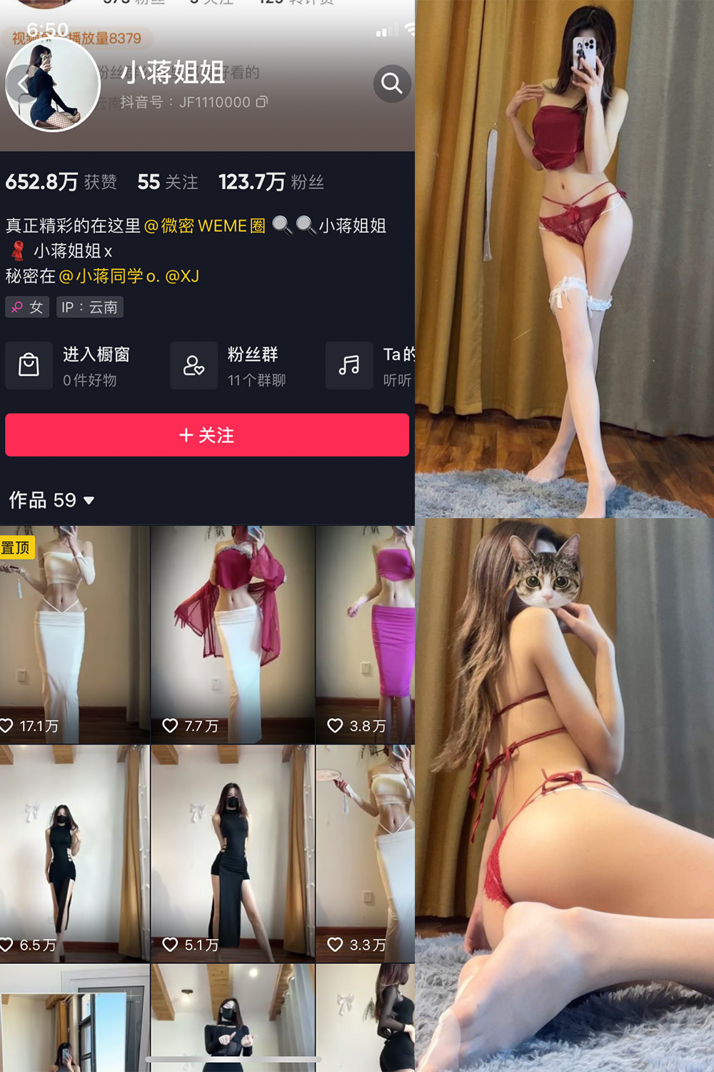 抖音 小蒋姐姐 微密圈 NO.061期 更新至：2024.6.13