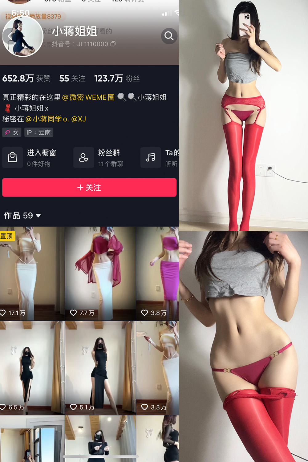 抖音 小蒋姐姐 微密圈 NO.058期 更新至：2023.9.3