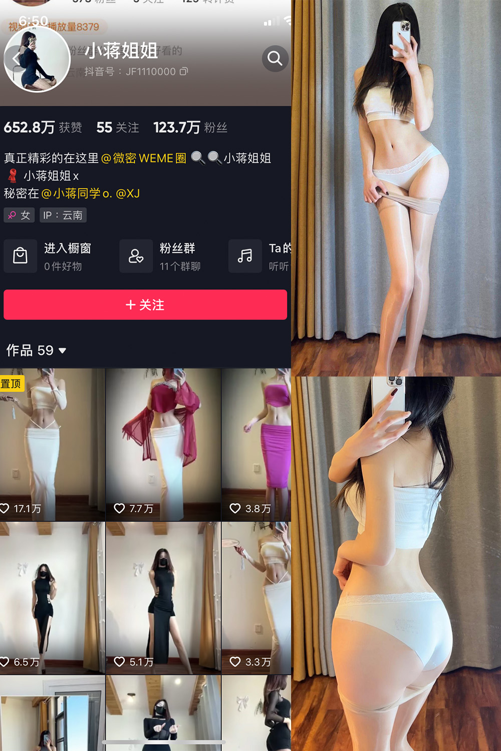 抖音 小蒋姐姐 微密圈 NO.057期 更新至：2023.8.10