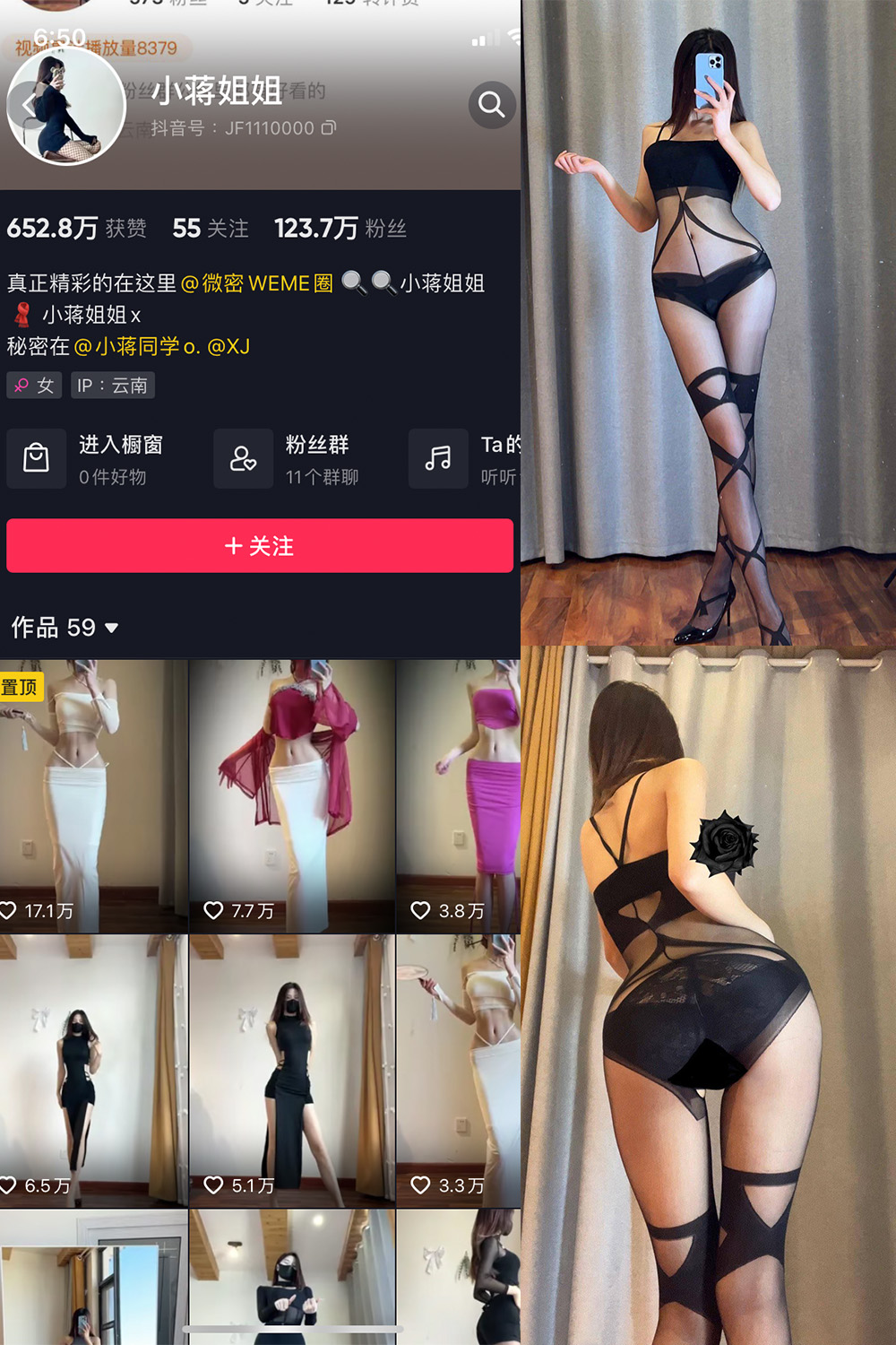 抖音 小蒋姐姐 微密圈 NO.056期 更新至：2023.5.20