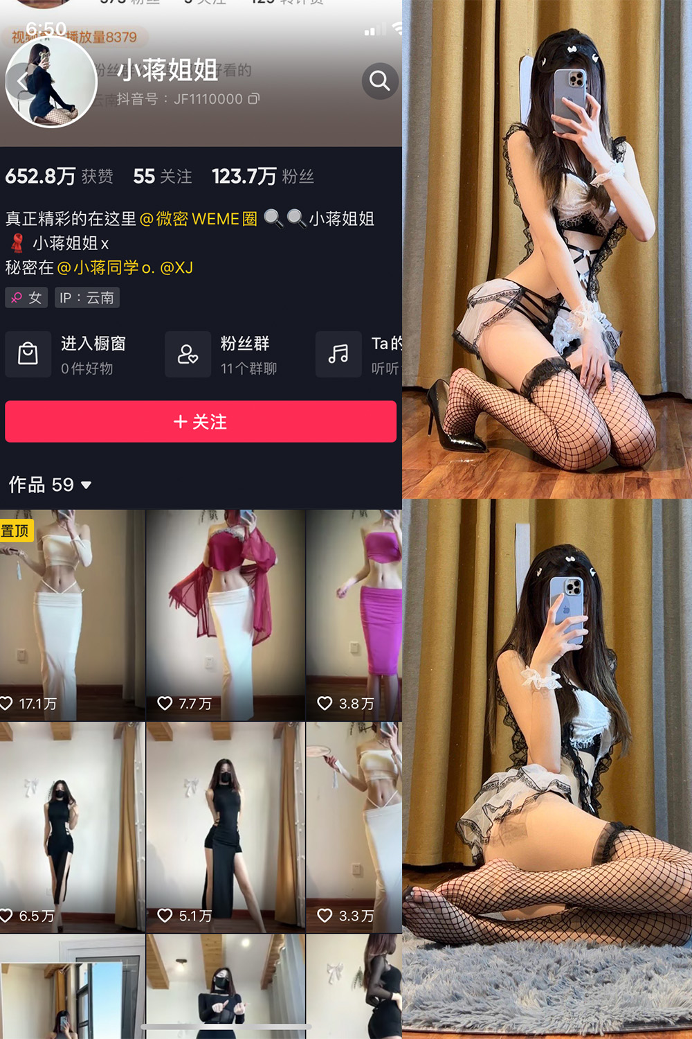 抖音 小蒋姐姐 微密圈 NO.055期 更新至：2023.6.17