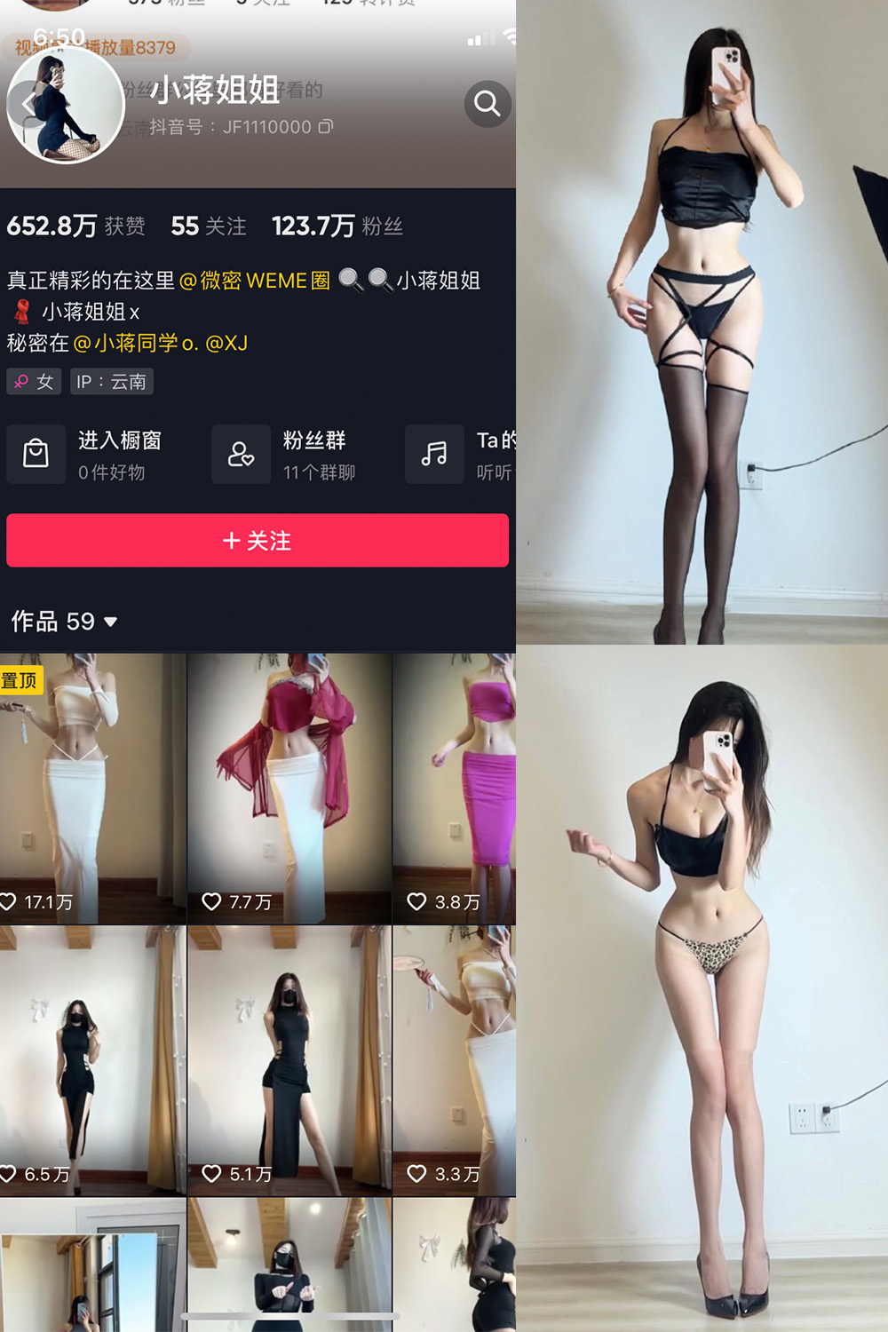 抖音 小蒋姐姐 微密圈 NO.052期 更新至：2023.5.28