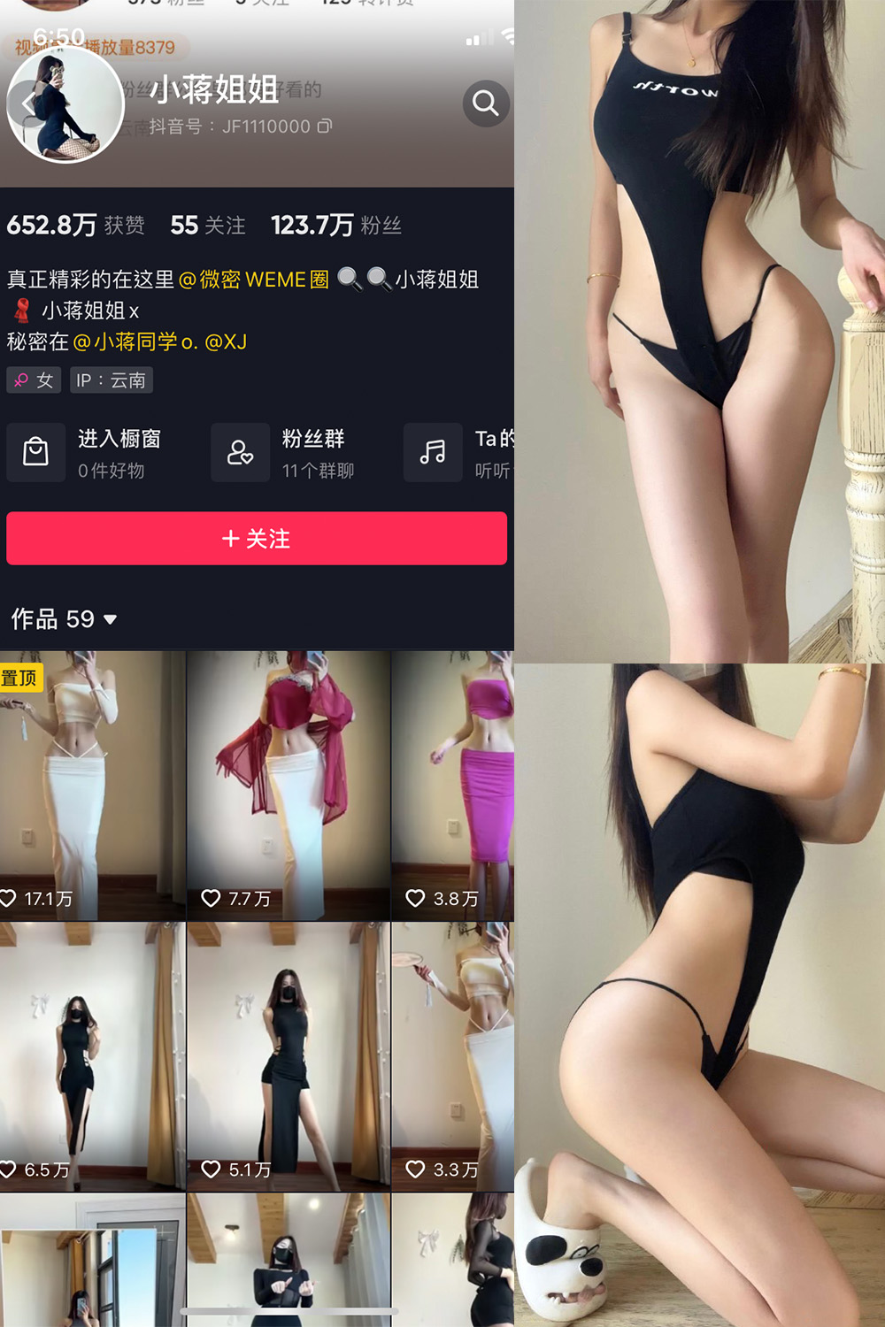 抖音 小蒋姐姐 微密圈 NO.051期 更新至：2023.5.23