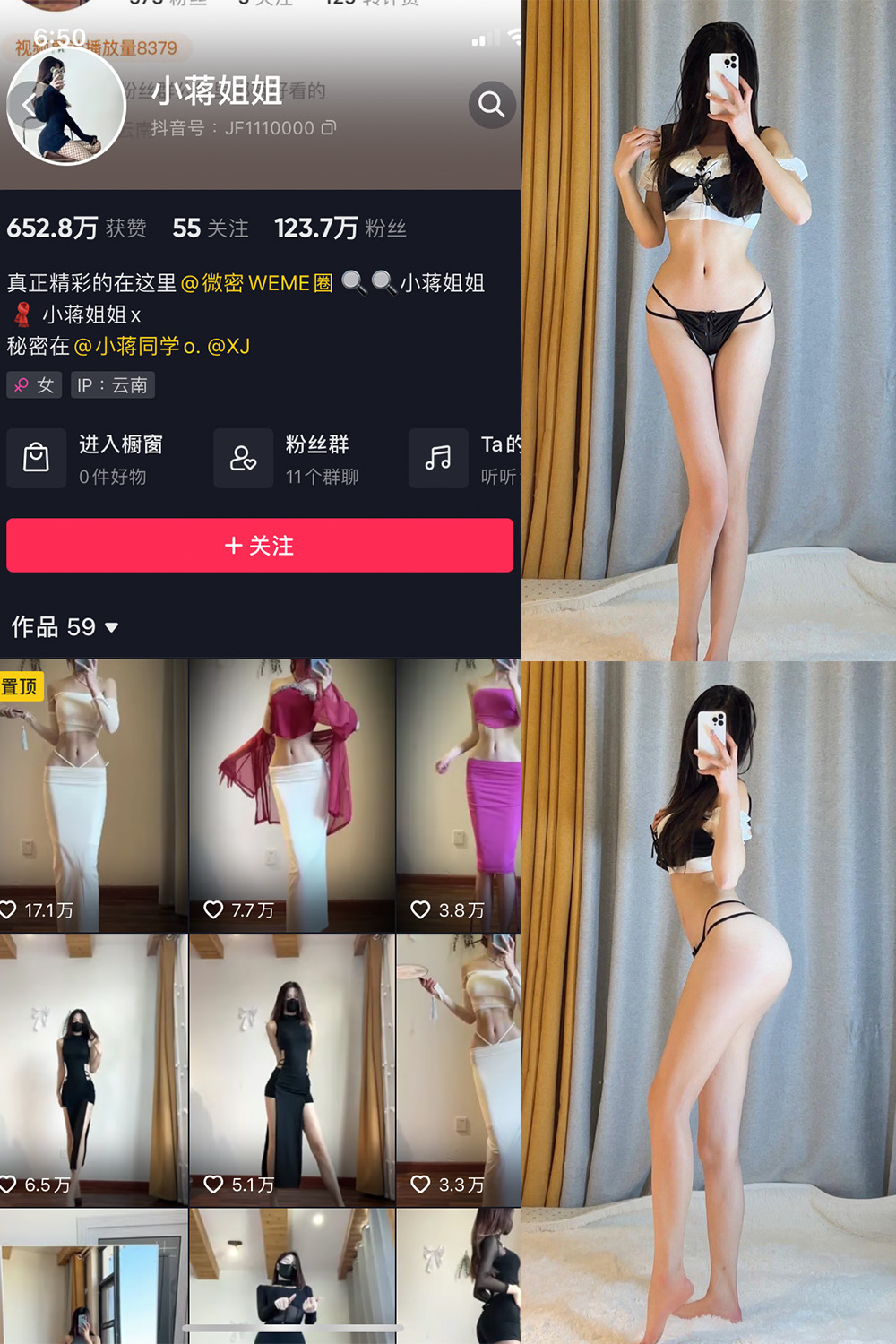 抖音 小蒋姐姐 微密圈 NO.048期