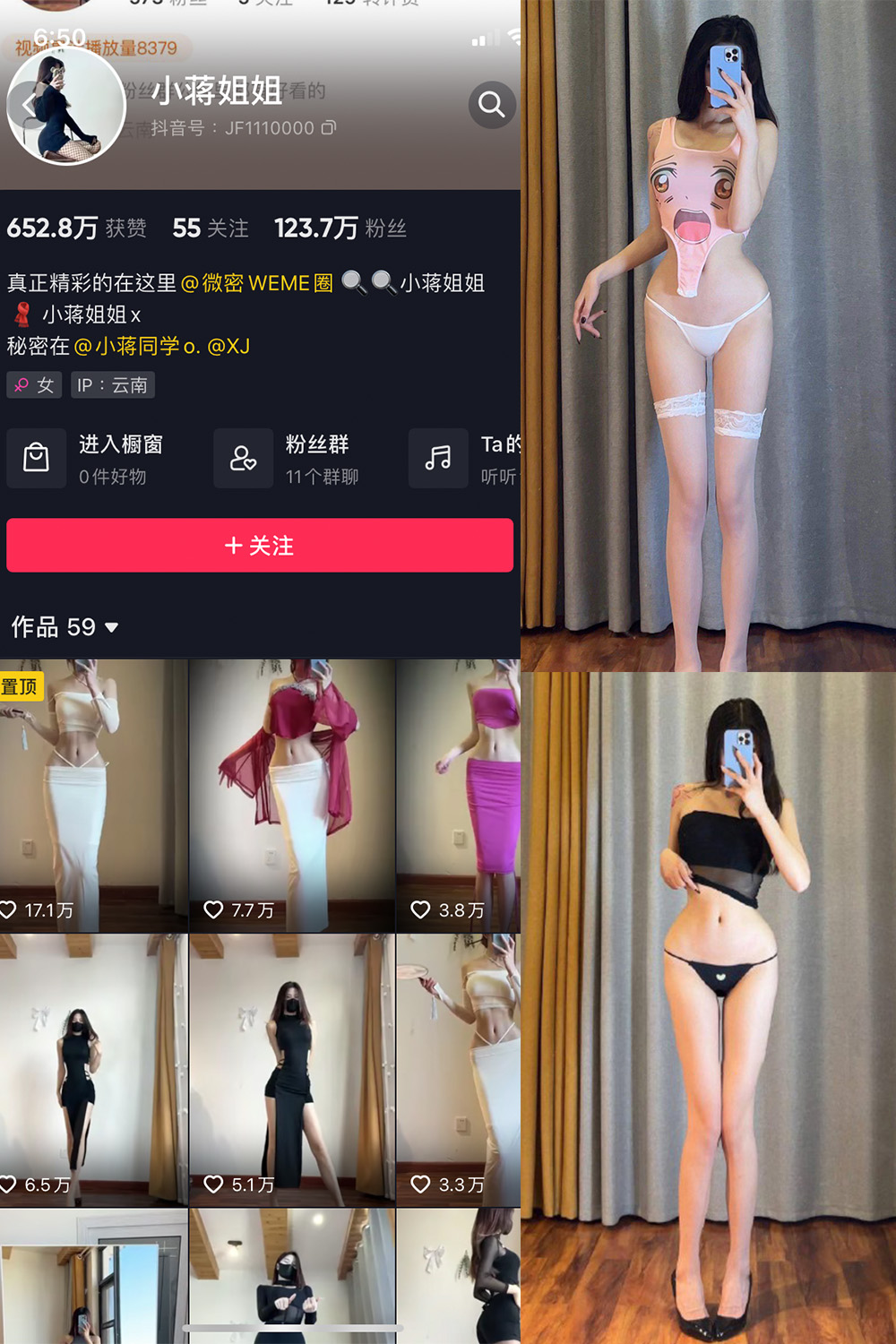 抖音 小蒋姐姐 微密圈 NO.043期